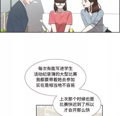 女人村的男老师 女人村的男老师 | 第19章 第9页