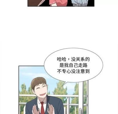 女人村的男老师 女人村的男老师 | 第19章 第13页
