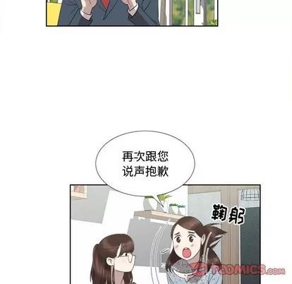 女人村的男老师 女人村的男老师 | 第19章 第14页