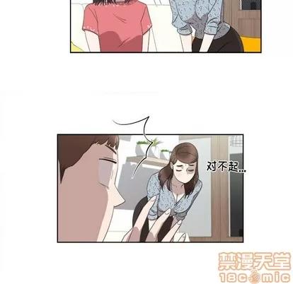 女人村的男老师 女人村的男老师 | 第19章 第15页