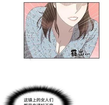女人村的男老师 女人村的男老师 | 第19章 第16页