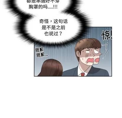 女人村的男老师 女人村的男老师 | 第19章 第17页