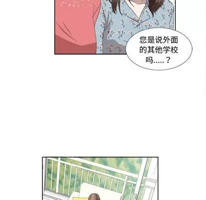 女人村的男老师 女人村的男老师 | 第19章 第21页