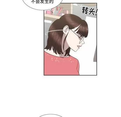 女人村的男老师 女人村的男老师 | 第19章 第24页