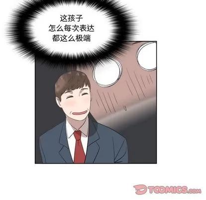 女人村的男老师 女人村的男老师 | 第19章 第26页