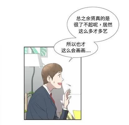 女人村的男老师 女人村的男老师 | 第19章 第27页