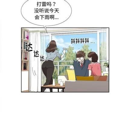 女人村的男老师 女人村的男老师 | 第19章 第32页