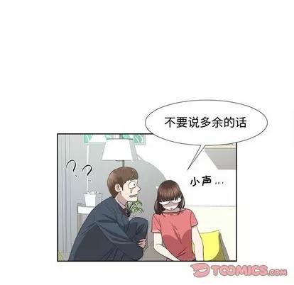 女人村的男老师 女人村的男老师 | 第19章 第34页