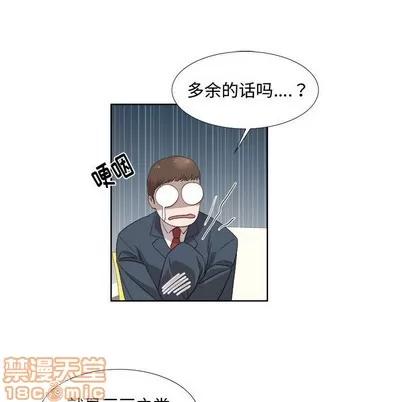 女人村的男老师 女人村的男老师 | 第19章 第35页