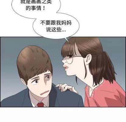 女人村的男老师 女人村的男老师 | 第19章 第36页