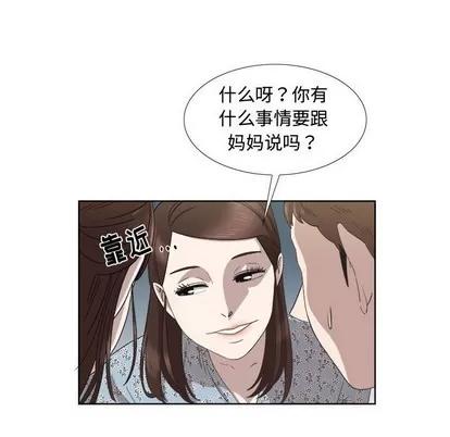 女人村的男老师 女人村的男老师 | 第19章 第37页