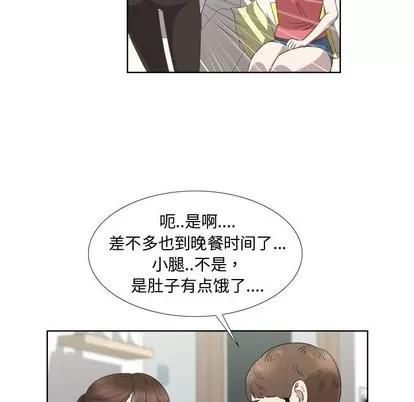女人村的男老师 女人村的男老师 | 第19章 第39页