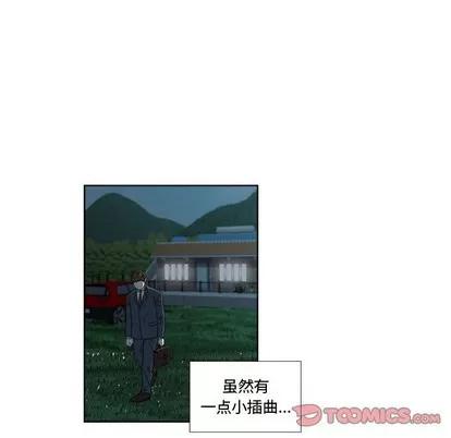 女人村的男老师 女人村的男老师 | 第19章 第46页