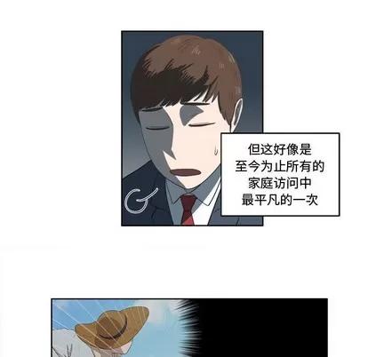 女人村的男老师 女人村的男老师 | 第19章 第48页
