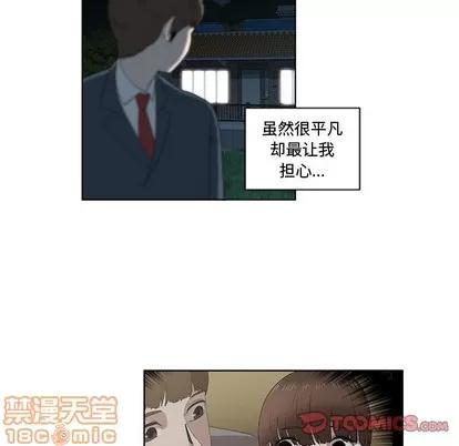 女人村的男老师 女人村的男老师 | 第19章 第50页