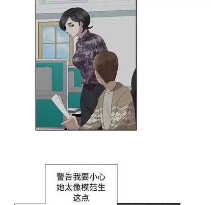 女人村的男老师 女人村的男老师 | 第19章 第52页
