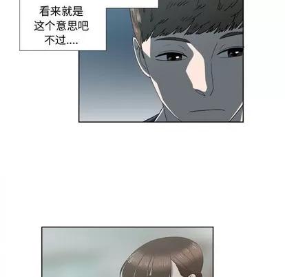 女人村的男老师 女人村的男老师 | 第19章 第53页
