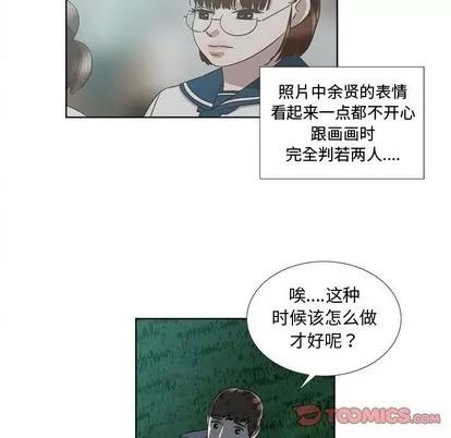 女人村的男老师 女人村的男老师 | 第19章 第54页