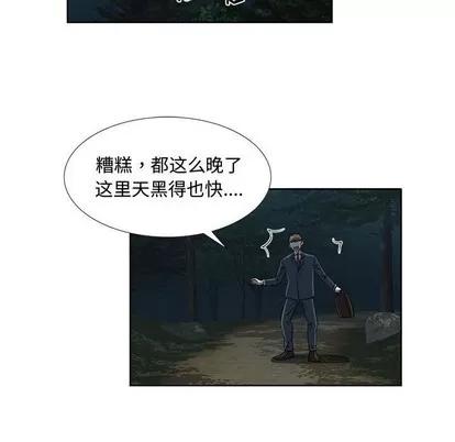 女人村的男老师 女人村的男老师 | 第19章 第56页