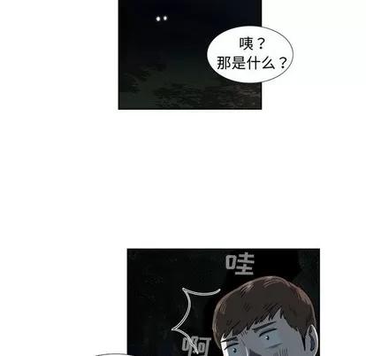 女人村的男老师 女人村的男老师 | 第19章 第59页