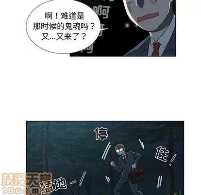女人村的男老师 女人村的男老师 | 第19章 第60页