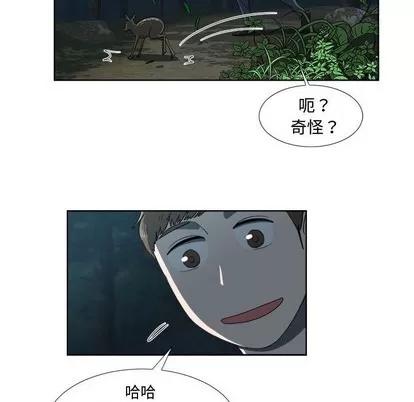 女人村的男老师 女人村的男老师 | 第19章 第61页