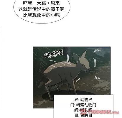女人村的男老师 女人村的男老师 | 第19章 第62页