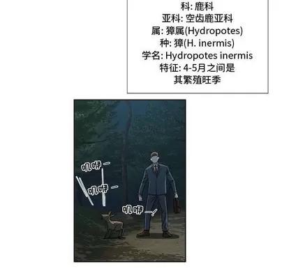 女人村的男老师 女人村的男老师 | 第19章 第63页