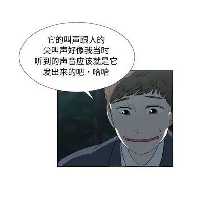 女人村的男老师 女人村的男老师 | 第19章 第64页