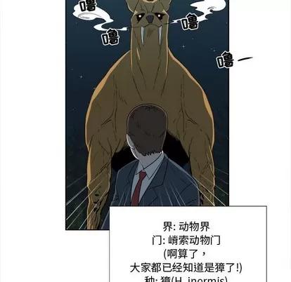 女人村的男老师 女人村的男老师 | 第19章 第69页