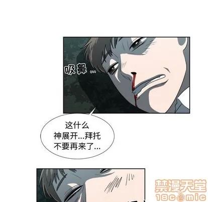 女人村的男老师 女人村的男老师 | 第19章 第75页