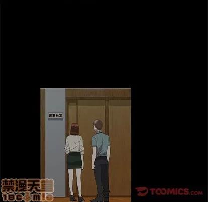 女人村的男老师 女人村的男老师 | 第20章 第10页