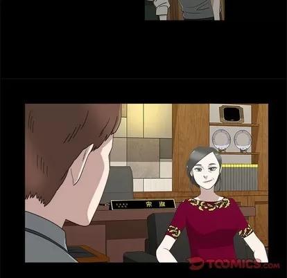女人村的男老师 女人村的男老师 | 第20章 第14页