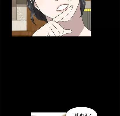 女人村的男老师 女人村的男老师 | 第20章 第16页