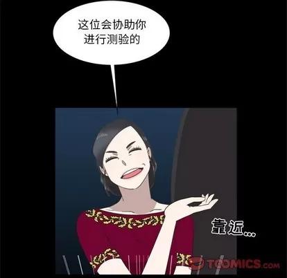 女人村的男老师 女人村的男老师 | 第20章 第18页