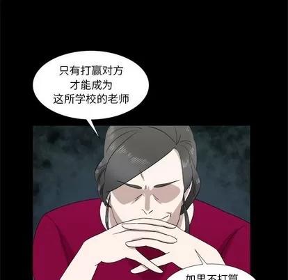 女人村的男老师 女人村的男老师 | 第20章 第24页