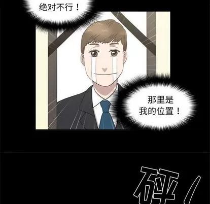 女人村的男老师 女人村的男老师 | 第20章 第33页
