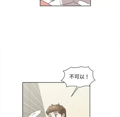 女人村的男老师 女人村的男老师 | 第20章 第36页