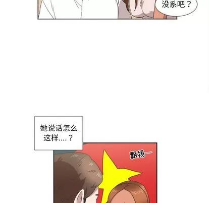 女人村的男老师 女人村的男老师 | 第20章 第41页
