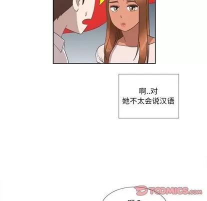 女人村的男老师 女人村的男老师 | 第20章 第42页