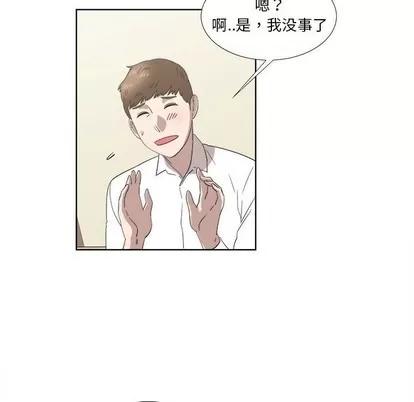 女人村的男老师 女人村的男老师 | 第20章 第43页