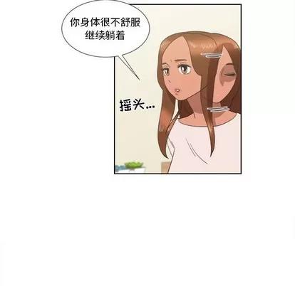 女人村的男老师 女人村的男老师 | 第20章 第44页