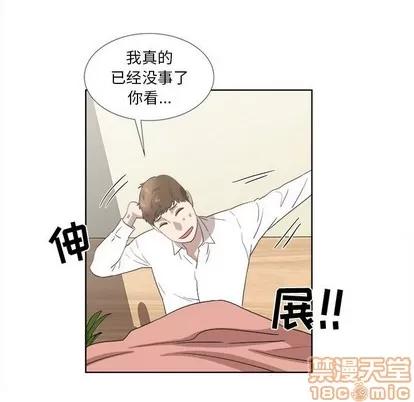 女人村的男老师 女人村的男老师 | 第20章 第45页