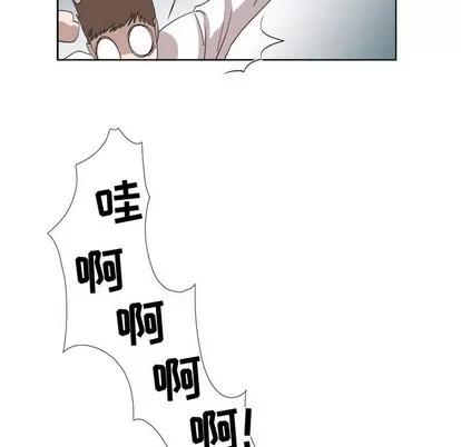 女人村的男老师 女人村的男老师 | 第20章 第47页