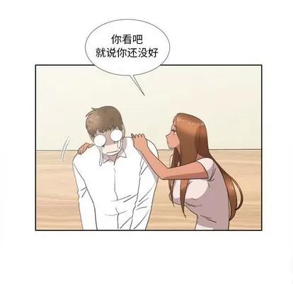女人村的男老师 女人村的男老师 | 第20章 第49页