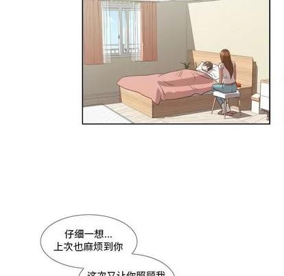 女人村的男老师 女人村的男老师 | 第20章 第53页