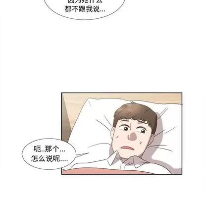 女人村的男老师 女人村的男老师 | 第20章 第59页