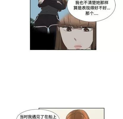 女人村的男老师 女人村的男老师 | 第20章 第61页