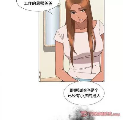 女人村的男老师 女人村的男老师 | 第20章 第62页
