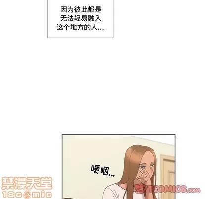 女人村的男老师 女人村的男老师 | 第20章 第70页